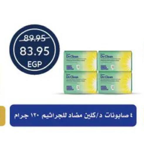 available at  أوسكار جراند ستورز  in Egypt - القاهرة