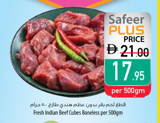 available at Safeer Market in UAE - Umm al Quwain