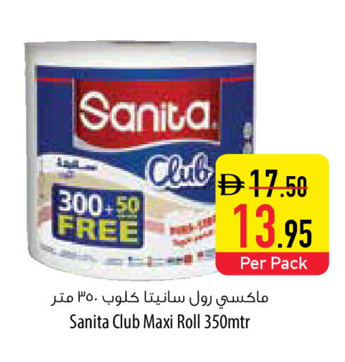 available at السفير ماركت in الإمارات العربية المتحدة , الامارات - رَأْس ٱلْخَيْمَة