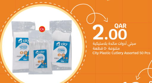 available at City Hypermarket in Qatar - Al Wakra