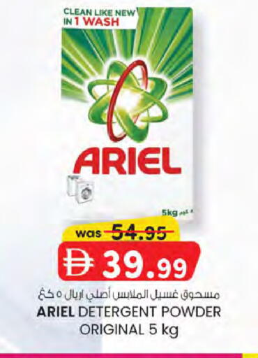 available at K.M Hypermarket in UAE - Sharjah / Ajman