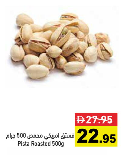 available at Aswaq Ramez in UAE - Dubai