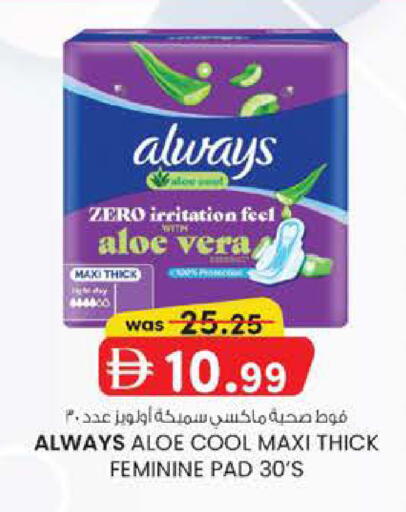 available at Safa Express Supermarket in UAE - Abu Dhabi