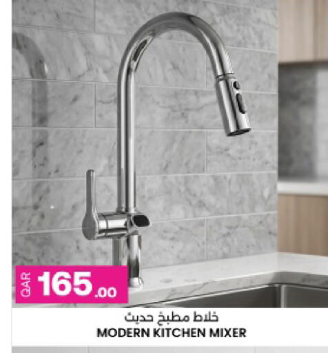 available at أنصار جاليري in قطر - أم صلال