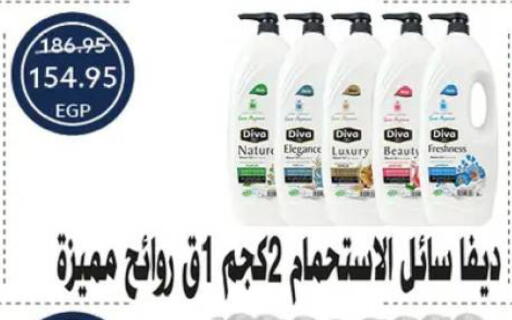 available at  أوسكار جراند ستورز  in Egypt - القاهرة