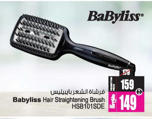available at Ansar Gallery in UAE - Dubai