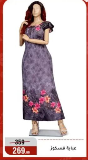 available at المرشدي in Egypt - القاهرة