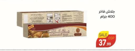 available at سوبر ماركت الحسينى in Egypt - القاهرة