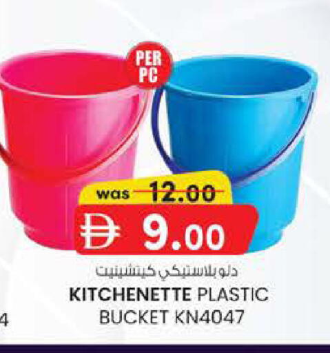 available at K M Trading  in UAE - Abu Dhabi
