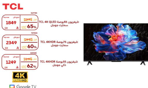 available at بوخمسين الاجهزة المنزلية والالكترونية in مملكة العربية السعودية, السعودية, سعودية - الأحساء‎