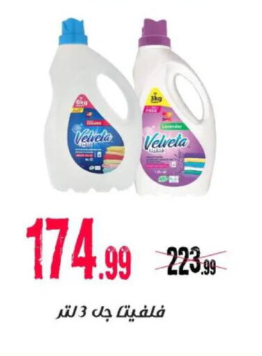 available at السلطان هايبرماركت in Egypt - القاهرة