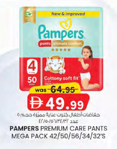 available at K.M Hypermarket in UAE - Sharjah / Ajman