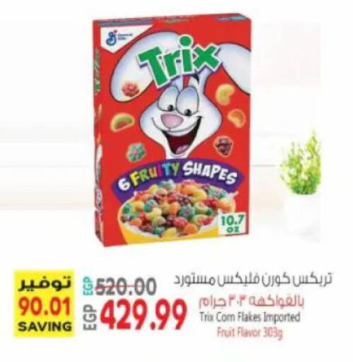 available at سوبر ماركت الحسينى in Egypt - القاهرة