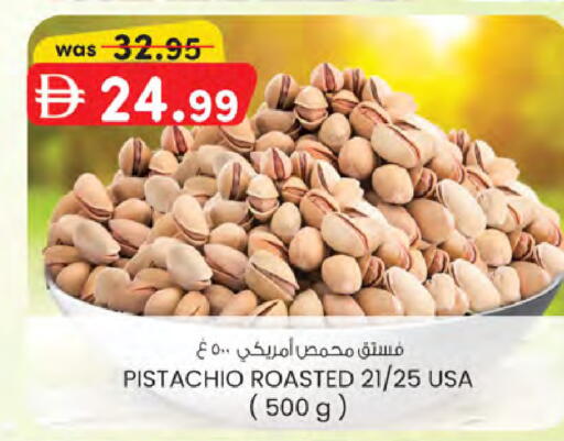 available at ك. الم. للتجارة in الإمارات العربية المتحدة , الامارات - الشارقة / عجمان