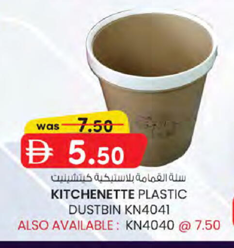 available at K.M Hypermarket in UAE - Sharjah / Ajman