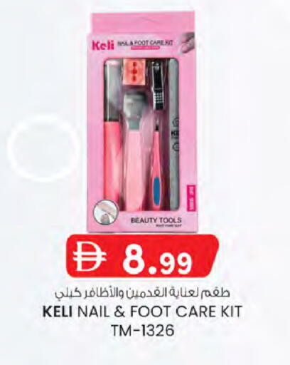 available at K.M Hypermarket in UAE - Sharjah / Ajman