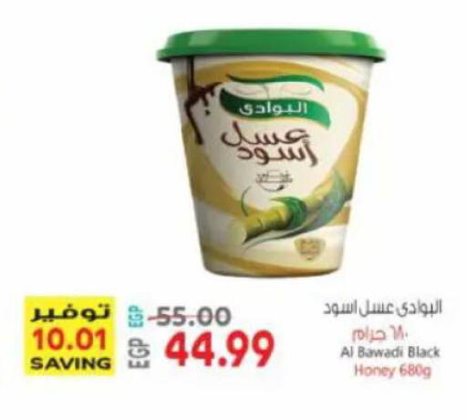 available at سوبر ماركت الحسينى in Egypt - القاهرة