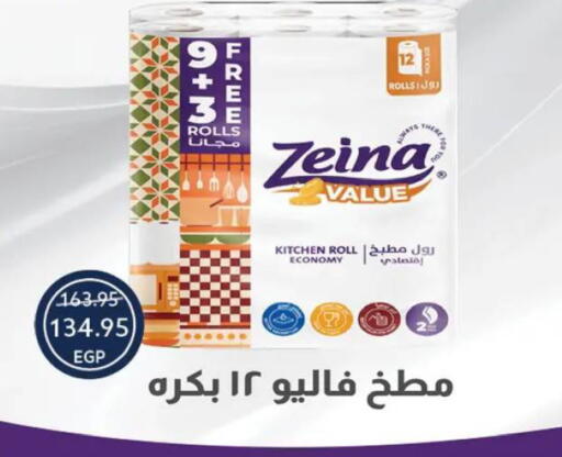 available at  أوسكار جراند ستورز  in Egypt - القاهرة