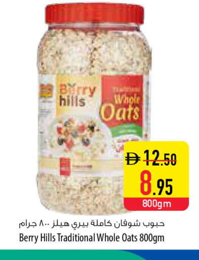 available at السفير ماركت in الإمارات العربية المتحدة , الامارات - أبو ظبي