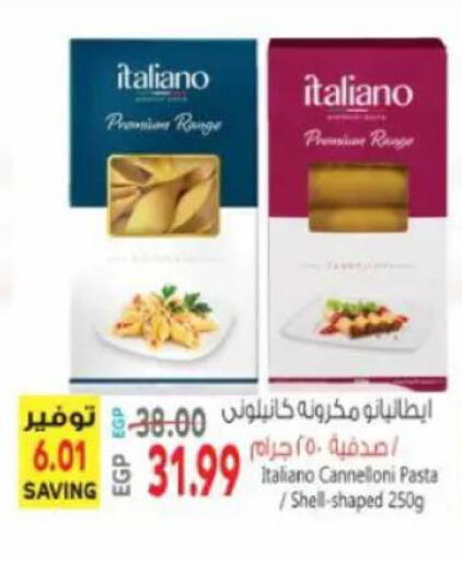 available at سوبر ماركت الحسينى in Egypt - القاهرة