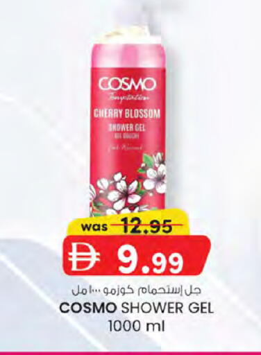 Cherry available at K.M Hypermarket in UAE - Sharjah / Ajman