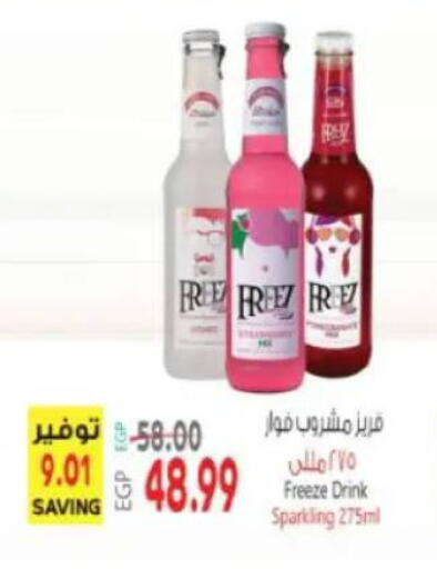 available at سوبر ماركت الحسينى in Egypt - القاهرة