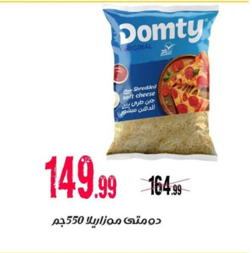 available at السلطان هايبرماركت in Egypt - القاهرة