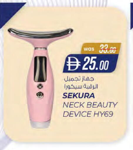 available at K.M Hypermarket in UAE - Sharjah / Ajman