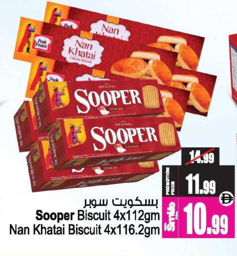 available at Ansar Gallery in UAE - Dubai