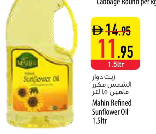 Cabbage available at السفير ماركت in الإمارات العربية المتحدة , الامارات - رَأْس ٱلْخَيْمَة