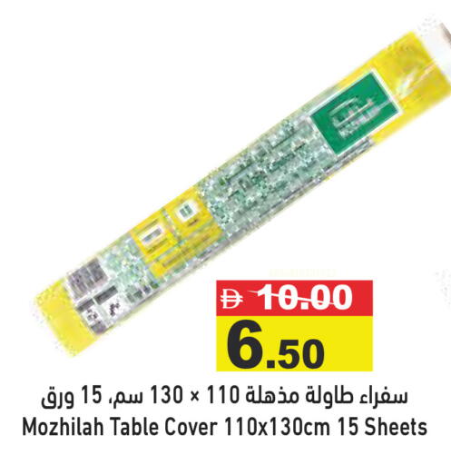 available at Aswaq Ramez in UAE - Dubai