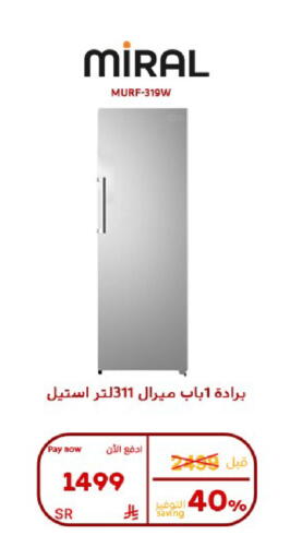 available at بوخمسين الاجهزة المنزلية والالكترونية in مملكة العربية السعودية, السعودية, سعودية - الأحساء‎