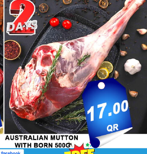 available at Passion Hypermarket in Qatar - Al Wakra