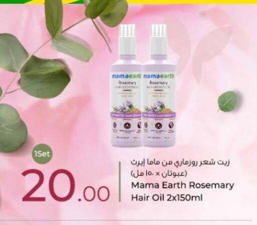 Rosemary available at Rawabi Hypermarket in Qatar - Al Wakra