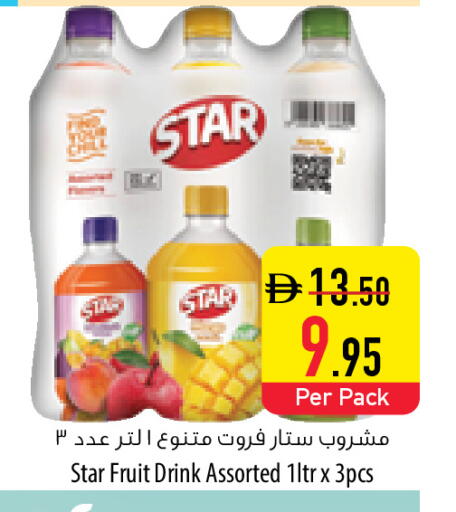 Star Fruit available at السفير ماركت in الإمارات العربية المتحدة , الامارات - أبو ظبي