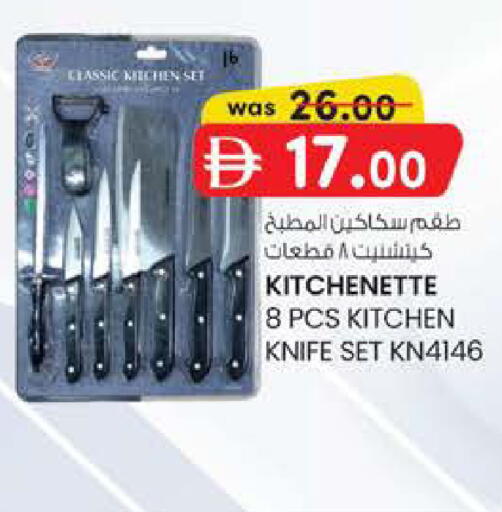 available at K.M Hypermarket in UAE - Al Ain