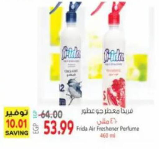 available at سوبر ماركت الحسينى in Egypt - القاهرة