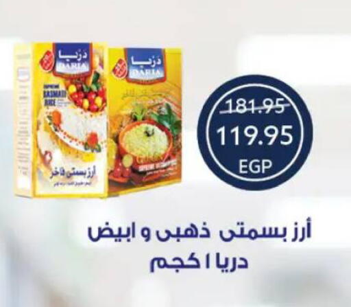 available at  أوسكار جراند ستورز  in Egypt - القاهرة