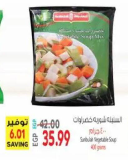 available at ماركت بني الجديد in Egypt - القاهرة