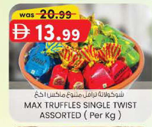 available at صفا هايبر in الإمارات العربية المتحدة , الامارات - ٱلْعَيْن‎