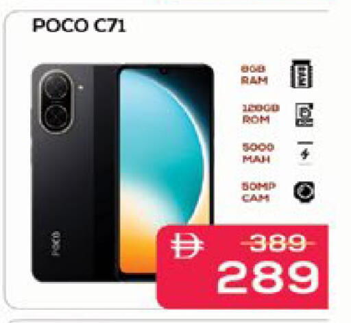 available at ايكو مول & ايكو هايبرماركت in الإمارات العربية المتحدة , الامارات - ٱلْعَيْن‎