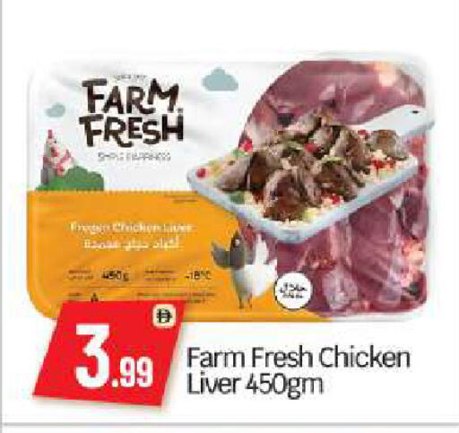 available at بيج مارت in الإمارات العربية المتحدة , الامارات - أبو ظبي