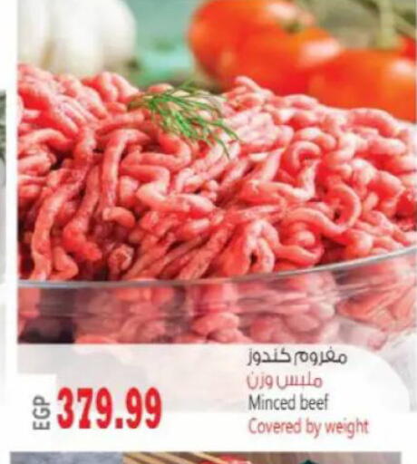 available at El.Husseini supermarket  in Egypt - Cairo