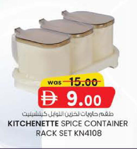 available at ك. إم. هايبرماركت in الإمارات العربية المتحدة , الامارات - ٱلْعَيْن‎