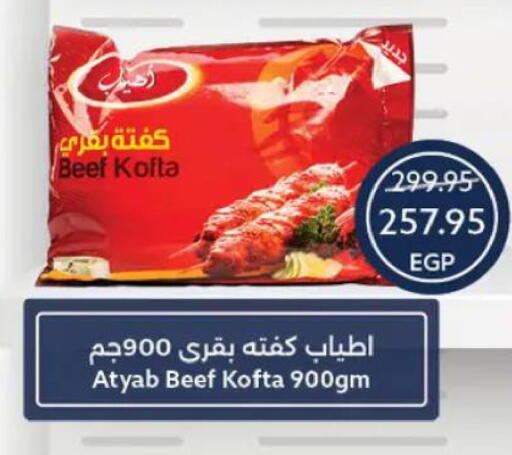 available at  أوسكار جراند ستورز  in Egypt - القاهرة