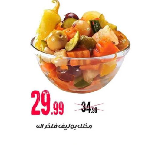 available at السلطان هايبرماركت in Egypt - القاهرة