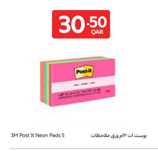 available at كارفور in قطر - الضعاين