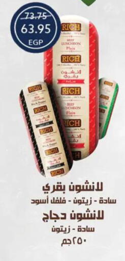 available at  أوسكار جراند ستورز  in Egypt - القاهرة