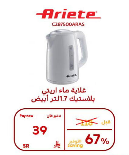 available at بوخمسين الاجهزة المنزلية والالكترونية in مملكة العربية السعودية, السعودية, سعودية - الأحساء‎