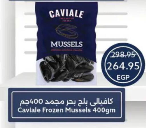 available at  أوسكار جراند ستورز  in Egypt - القاهرة